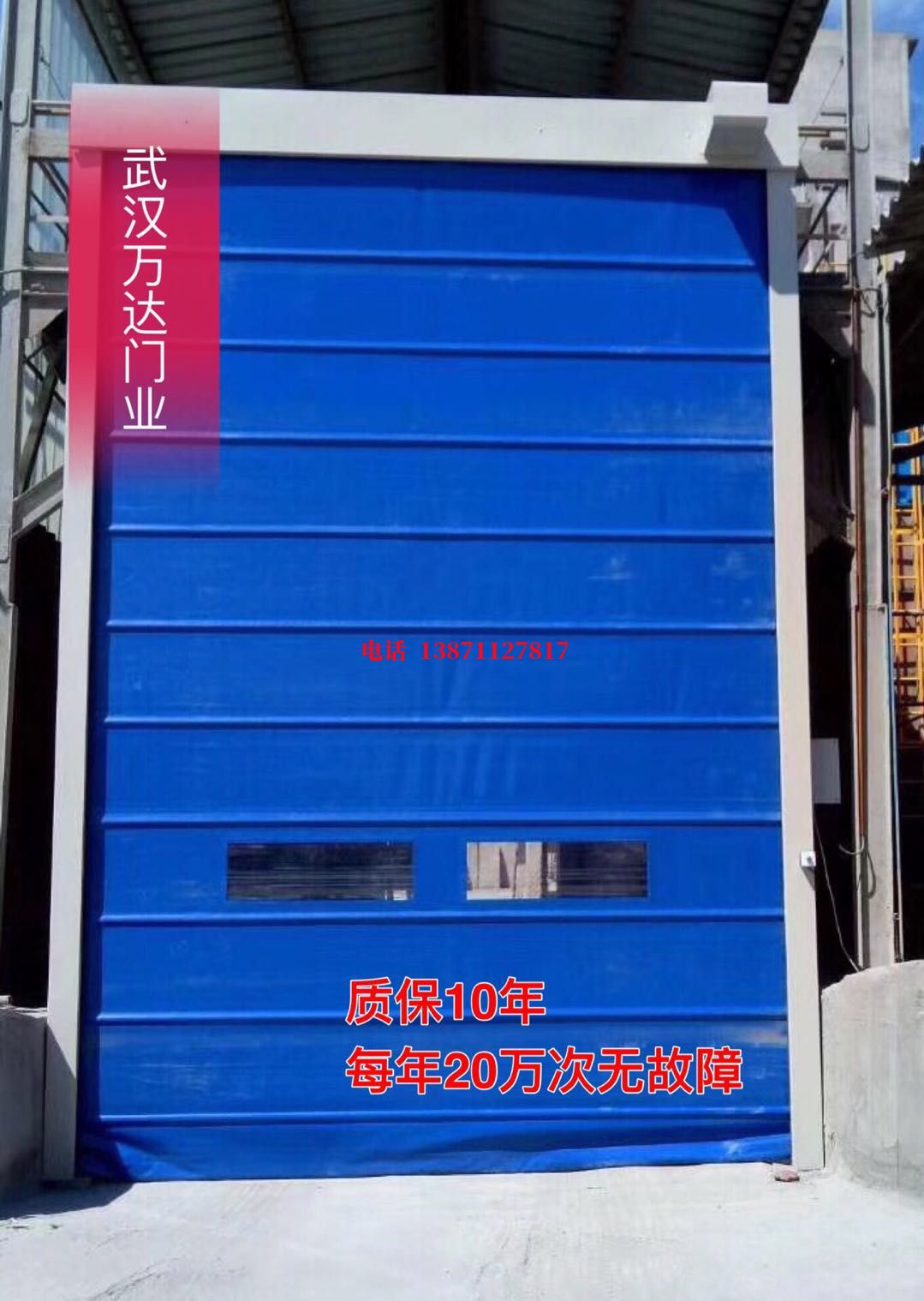 玛多防爆卷帘门_COPY